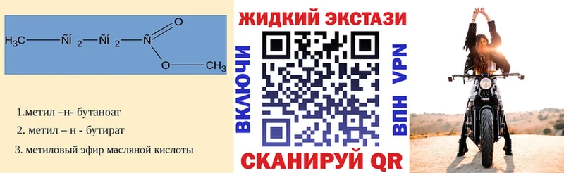 Купить где  Беслан  Бутират 1.4BDO 