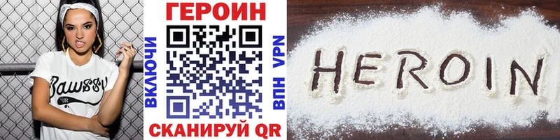 Героин хмурый  Купить где  Беслан 