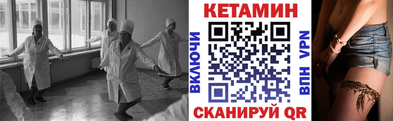 КЕТАМИН VHQ  Купить  Беслан 