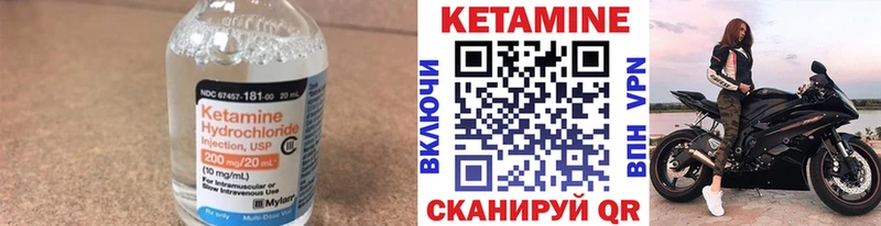 КЕТАМИН VHQ Беслан