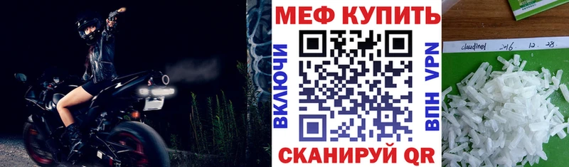 Меф mephedrone  Купить закладки  Беслан 