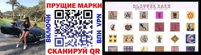 Наркотические марки 1,8мг  Купить где  Беслан 